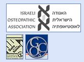 אגודה הישראלית  של אוסטיאופתיה